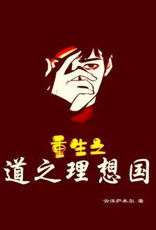 开局系统自爆，我在超神穿梭万界