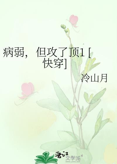 百岁妖