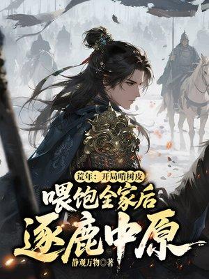 逼我重生是吧