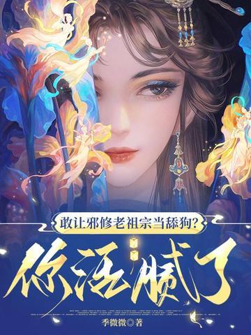 北齐：家父文宣帝