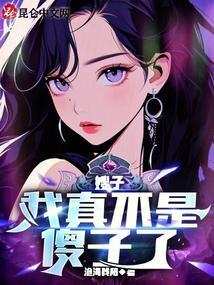网游之白骨大圣