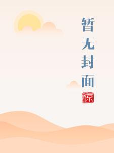 四合院：开局征服娄晓娥！