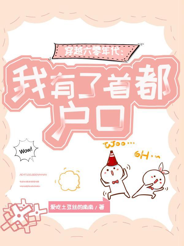 穿成炮灰小师妹后我把满门揍哭了