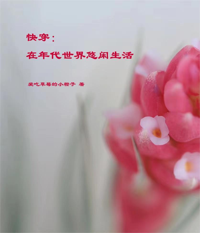 满唐华彩