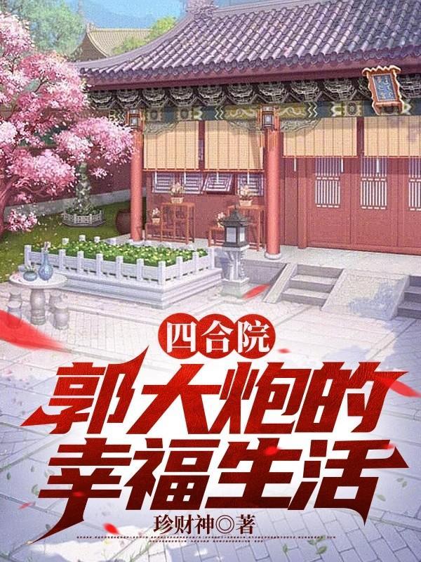 男人太多也烦恼,不知该宠哪个好