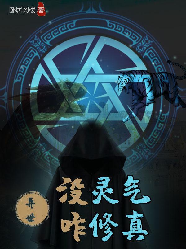 崩坏，我创造的骑士故事