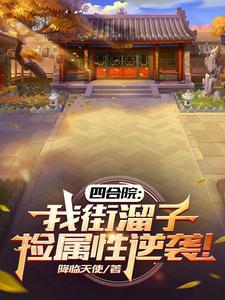 小师妹不修仙，种田虐哭各路大佬