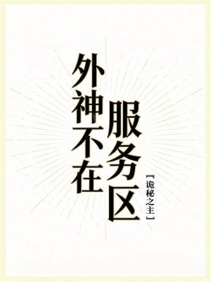 兽世恶雌美又飒，被雄性们抢疯了