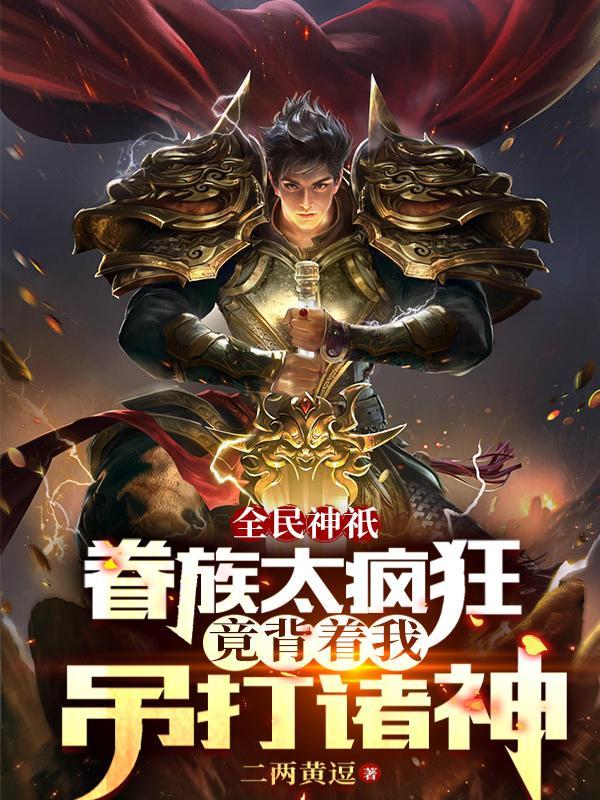 80，好女人有人爱坏女人有人抢