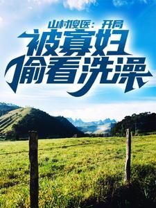 从模拟开始成为诡异神灵