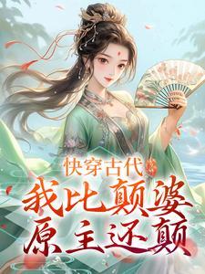重生八零嫁军官，我带亲妈成首富