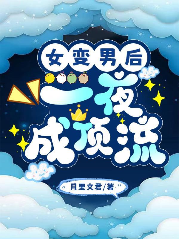 幻想朋友