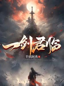 刚下山就遇女总裁，我财色双收了？