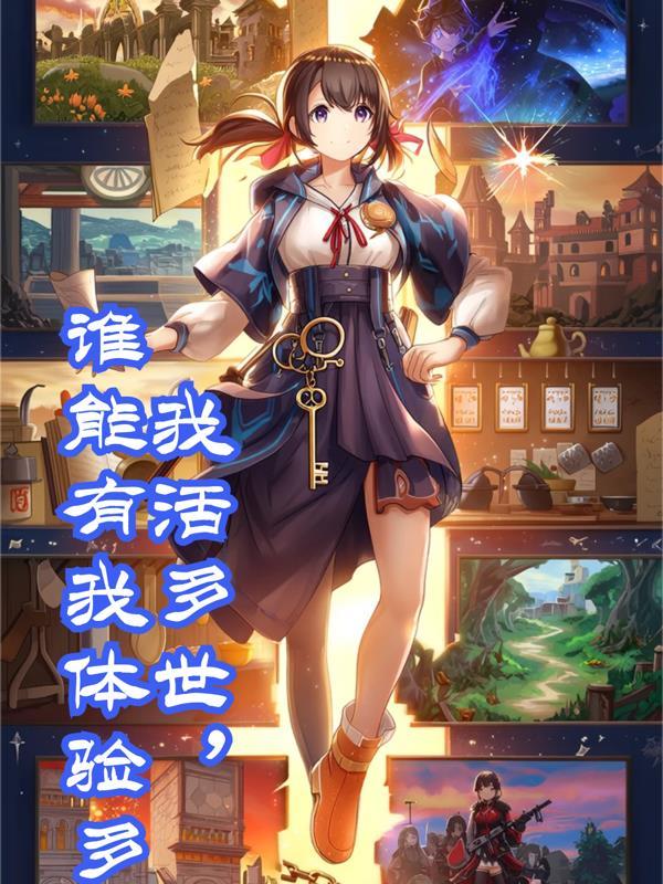 重生天龙之酒肉和尚