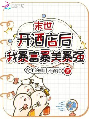 黑暗求生：从茅草屋抵御寒流开始