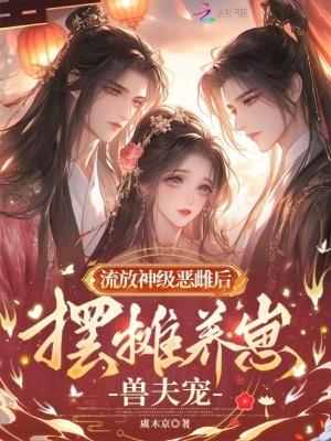 农商王后：许我边关一世锦绣