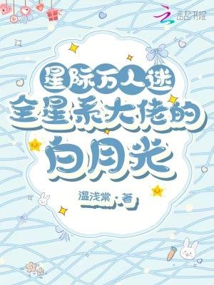 女主路线不对[快穿]小说by月下清泠