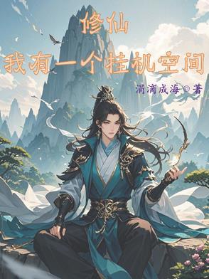 港综系统要我多招小弟