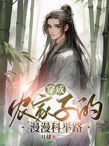 穿成农家丫头，带着空间赚大钱