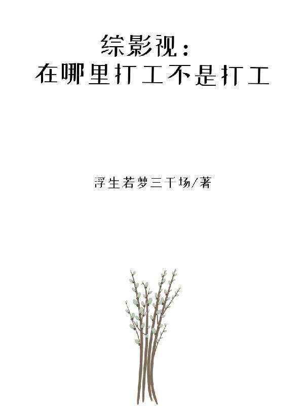 共梦后，我被顶级哨兵们疯狂觊觎