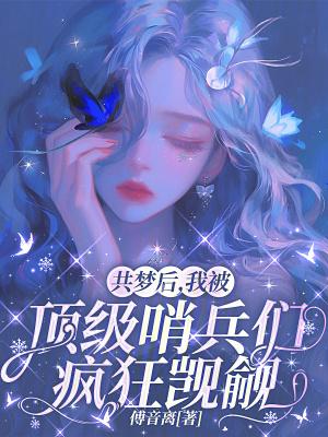 科举救家：我靠才华状元及第