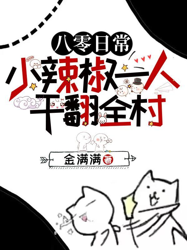带女神摸鱼，成文娱教父很合理吧
