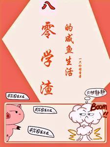 无限轮回,我用刀斩破诸天万界