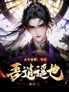 神级狂婿