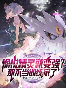 网王：传奇之路