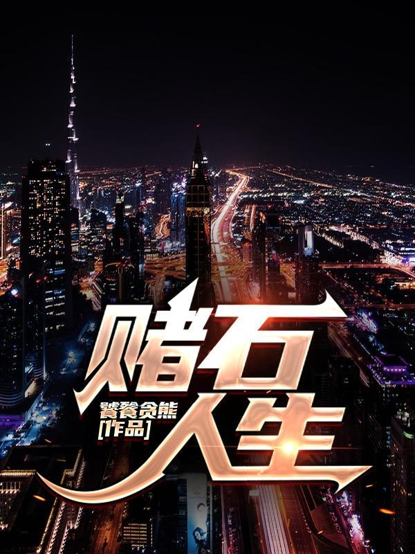 偏惹妖孽九皇叔