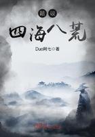 穿越之我在古代搞发明
