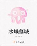 天骄战王方寻慕挽歌