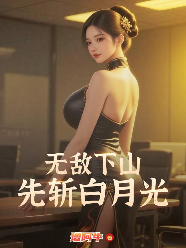 废土种田：我的采集术有点强