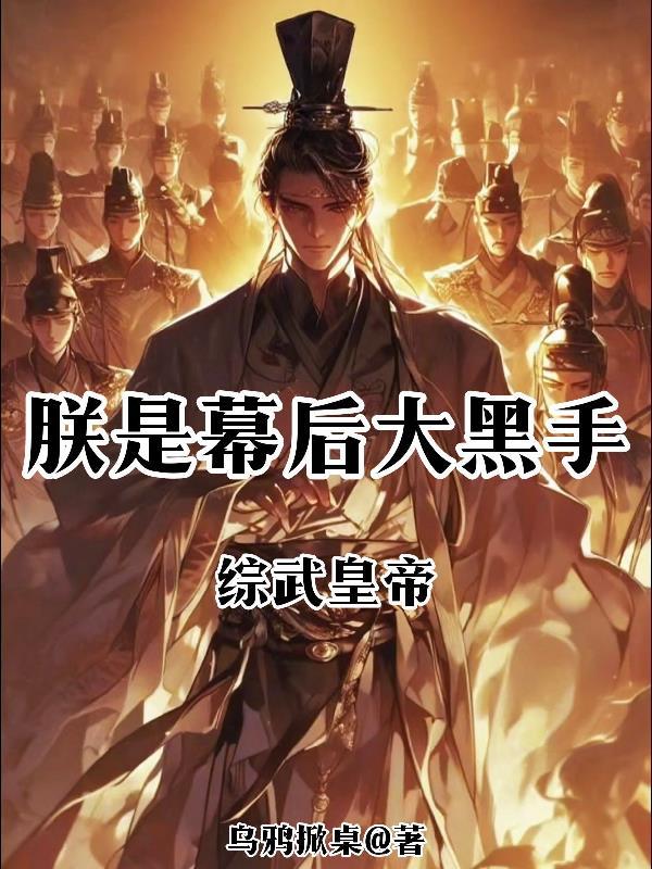末日开局：我成欧皇一路躺赢