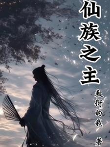 小川，求你，弄死我吧！