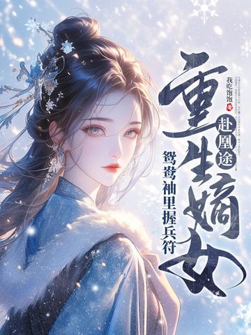 异星西游记
