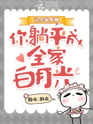 搬空相府，王妃藏起孕肚下乡生娃