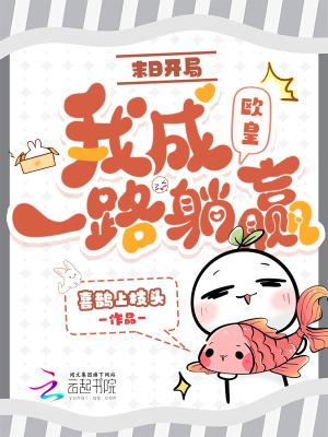 从哥布林开始骑马砍杀