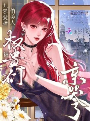 魔道之忘羡重生,我的道侣我来养