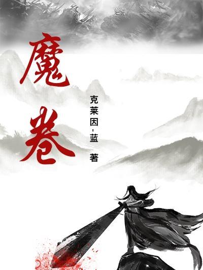 模板魔术师女明星都是我的充电宝