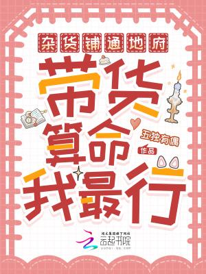 全球末世：开局觉醒吞魂天赋