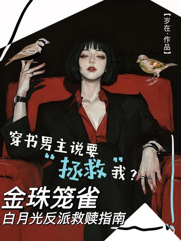 妖邪请自重!本官只想摸鱼