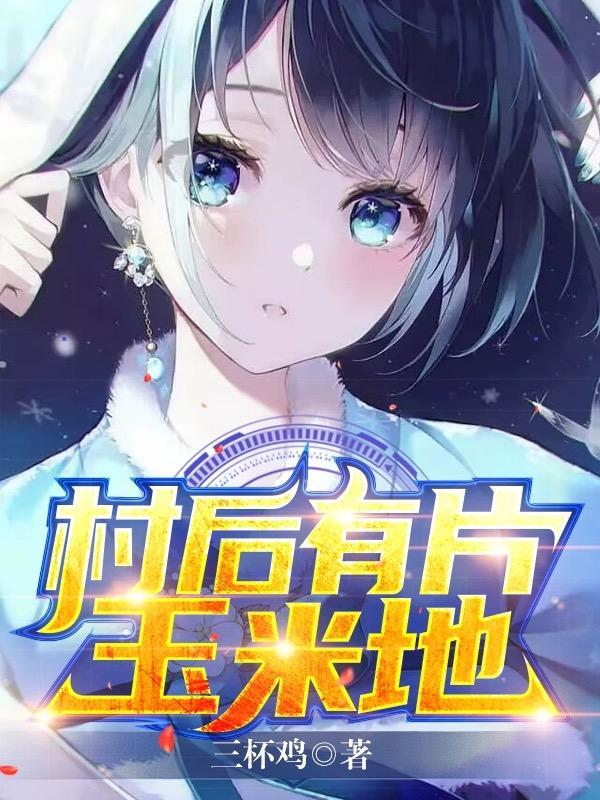 僵尸：九叔小师祖，炼尸就变强