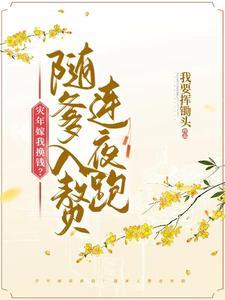 燕子李三外传