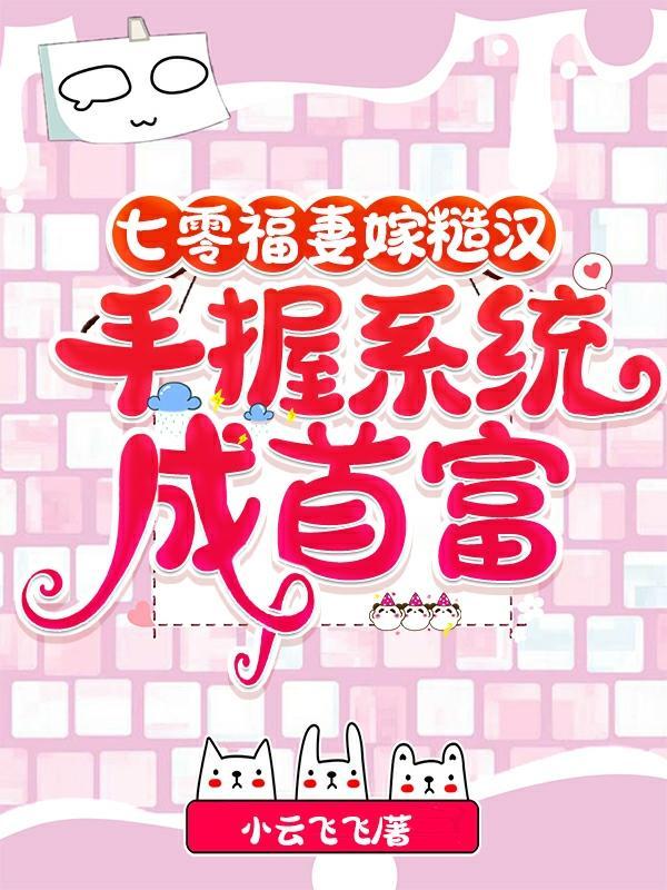 开局下品灵根,我靠氪命成仙尊