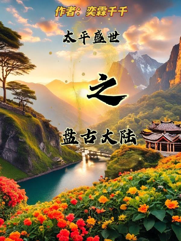 综影视之不晚