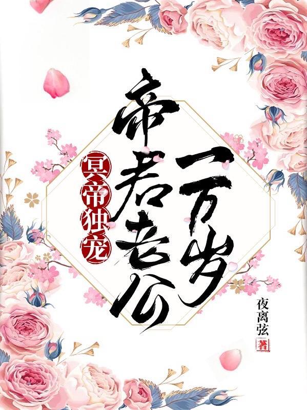 洪荒：拜师老子，玄门三代大师兄