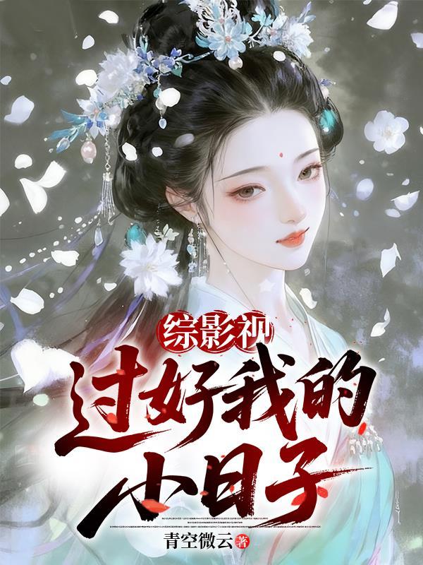 最强末世进化