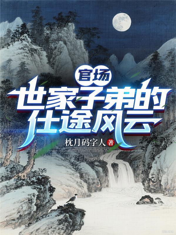 凡人虫仙:从废灵根到万蛊之主