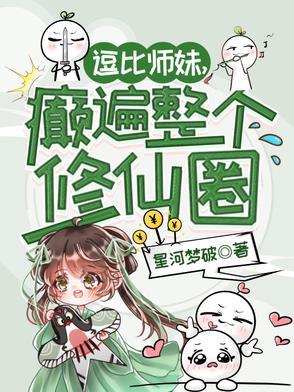 我修仙了，外挂在哪
